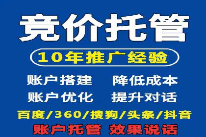 百度竞价托管运营实战案例分析